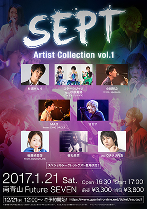 septcollection01